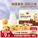 三只松鼠葡萄味沙琪玛500g 休闲零食早餐食品面包下午茶代餐健康中式糕点