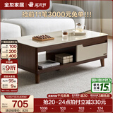 全友家居新中式实木脚抽屉式收纳客厅钢化玻璃茶几电视柜子组合家具 楸木色|茶几