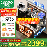 康宝（Canbo）极智304不锈钢消毒柜嵌入式家用碗筷餐具大容量热风巨量消毒碗柜【国家补贴】XDZ130-HM5