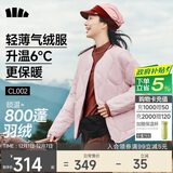 蕉下（beneunder）外套秋冬女气绒服似羽绒棉服圆领可机洗内胆夹棉秋装新款2025