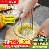 炊大皇 压泥器 全身304不锈钢土豆泥宝宝婴儿辅食工具捣碎器研磨神器