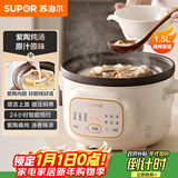 苏泊尔（SUPOR）电炖锅 电炖盅 电砂锅 煲汤锅炖汤锅 燕窝炖盅 煮粥锅 电煮锅紫陶 1.5L DG15YC685