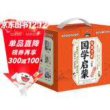 给孩子的国学启蒙礼盒6册 三字经千字文弟子规唐诗宋词三百首成语故事注音彩图版课外书 六一儿童节学生礼物
