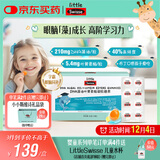 Swisse斯维诗 210mgDHA藻油叶黄素酯萃优酪16粒 助力儿童青少年眼脑发育