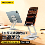 品胜手机支架 平板支架桌面360°旋转折叠便携懒人床头直播支架网课追剧 适用iphone17pro华为mini平板