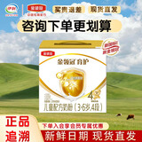 伊利金领冠 儿童成长配方奶粉 育护4段奶粉(3-6岁儿童适用) 4段1200g*1盒