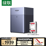 绿联私有云DH4300Plus 8G版4T四盘位NAS网络存储个人云家庭硬盘服务器手机NFC一碰连接手机平板扩容