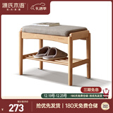 源氏木语实木换鞋凳简约穿鞋凳(山毛榉原木色)0.45米换鞋凳(布艺亚麻灰)
