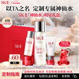 SK-II[定制礼物]神仙水精华75ml化妆护肤品套装水乳礼盒sk2生日新年女