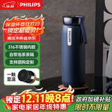 飞利浦（PHILIPS）保温杯316不锈钢男女士泡茶水杯子智能显示温度高颜值生日礼物