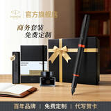 派克钢笔墨水笔高端文创礼盒学生套装商务送礼定制刻字生日礼物礼品文具签字国潮礼盒纪念品成人礼 特价6折-IM黑曜橙墨水笔+笔记本礼盒