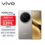 vivo X200 Pro 卫星通信版 16GB+1TB 钛色 蔡司2亿APO超级长焦 蓝晶×天玑9400 6000mAh蓝海电池 手机