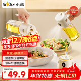 小熊（Bear）油壶调料罐玻璃调料瓶喷倒一体自动开合油罐喷油壶厨房喷壶 550mL