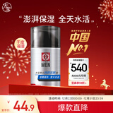 大宝男士润透活肤霜50g sod蜜男士护肤品保湿乳液面霜控油面部护肤品