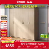 全友家居 家用现代简约大衣柜卧室成品衣柜组合衣橱立柜简易储物柜子