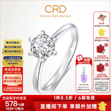 CRD克徕帝【圣诞礼物 】传承钻戒六爪结婚钻石戒指女婚戒结婚求婚 传承【G0831B】 10分
