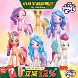 小马宝莉玩具周边好朋友盲盒手办潮玩可动公仔摆件新年马年礼物