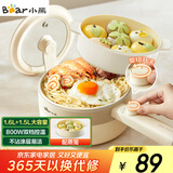 小熊（Bear）电煮锅 小电锅 宿舍小锅 电热锅 电蒸锅 学生宿舍泡面小火锅 多功能多用途DRG-F16Q2 1.6L配蒸笼