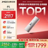 坚果投影（JMGO）P5投影仪家用卧室 1080P便携户外露营家庭影院(一手可握 5小时无线续航 可旋转镜头)国家补贴