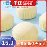 千丝奶香蒸蛋糕办公室点心休闲营养早餐速食面包小吃零食品下午茶点 【约26个】蒸蛋糕1000g