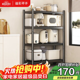 溢彩年华厨房置物架落地移动收纳货架烤箱锅架储物架【60*40*135cm】6138