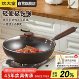 炊大皇炒锅铁锅健康0无涂层家用无油烟平底煎炒锅32cm磁炉通用BZ50540