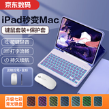 索盈苹果ipad air8/7/6键盘保护壳套一体11/10.9英寸M4/3/2妙控键盘鼠标套装2026/25/24款平板外接蓝牙