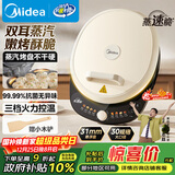 美的（Midea）电饼铛 电饼档 家用双面加热煎烤机烙饼专用锅 加大加深三明治机早餐机大尺寸烤肉抗菌电煎锅30J58