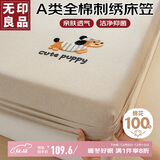无印良品A类全棉毛巾绣床笠 纯棉床套罩单件床垫保护套全包床笠150*200cm