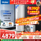 海尔（Haier）空气能热水器200升热泵超一级全变频节能电辅80℃净水洗高水温FJE7（4-6人）