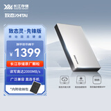 致态（ZhiTai）长江存储 2TB Type-c USB 3.2 移动固态硬盘（PSSD）灵·先锋版 读速2000MB/s手机直连