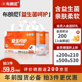 布朗尼益生呵护婴童拉拉裤宝宝尿不湿超薄透气学步裤 两包拉拉裤XXXL码64片28-34斤