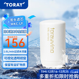 东丽（TORAY） 净水器净饮机滤芯自来水直饮水龙头保留矿物质过滤器四重过滤有效滤除12种物质长效滤芯MKC.LF 1芯装