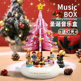 搭一手圣诞节礼物创意积木拼装可旋转音乐盒女孩6-12岁拼插模型生日礼物
