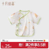 十月结晶婴儿半背衣春秋四季装新生儿A类棉制无骨上衣婴儿服 月兔斗茶【春夏款】 半背衣 52