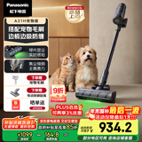 松下（Panasonic）【国家补贴】无线吸尘器家用大吸力手持绿光照显尘吸猫毛除尘四重过滤MC-A31H【配宠物吸毛刷】