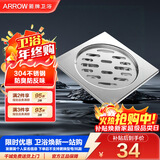 箭牌（ARROW）304 不锈钢地漏防臭芯防反味防虫淋浴室卫生间阳台厕所洗衣机通用 【干湿区通用】地漏5183SS