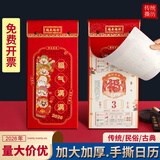 咫迹立体双皇历2026年日历定制马年挂历新款月历家用挂墙创意黄历中国风传统日历墙挂两天一撕月份牌 630-26005 福气满满-送精美礼盒 2026新版