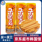 海太炭烤薯棒3包同款 韩国进口大薯条土豆条膨化食品休闲零食儿童饼干