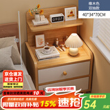 修乐床头柜简约现代家用卧室收纳柜2024新款床头置物架出租房用小柜子 【木腿+双抽】田园橡木色40cm