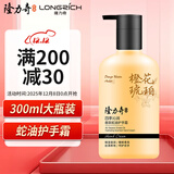 隆力奇四季沁润香氛蛇油护手霜滋润保湿秋冬护肤国货300ml