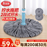 美丽雅拧水拖把40cm杆长125cm2拖头旋转免手洗吸水家用老式懒人地拖墩布