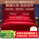 罗莱家纺结婚红色六件套 纯棉结婚四件套被套床上用品1.8米床