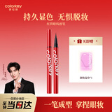 Color Key珂拉琪眼线液笔小红笔防水防汗不易晕染送女友老婆新年礼物蜜茶棕