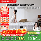 爱舒天然乳胶床垫1.8x2米静音独立弹簧床垫椰棕席梦思床垫子1.5x2米 畅眠一型(独立弹簧+3D椰棕) 1800*2000
