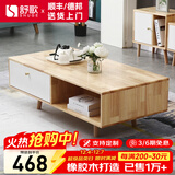 舒歌电视柜实木落地茶几组合小户型客厅抽屉电视机组合柜电视柜全实木 白色 茶几 120*60cm