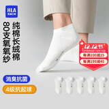 海澜之家袜子男女短筒纯棉100%棉抗菌消臭抗起球纯色运动休闲短船袜5双装