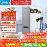 美的（Midea）【白泽Max 1200G】0阻垢剂净水器国家补贴家用 6年RO反渗透厨下式直饮过滤净水机 触控屏双出水