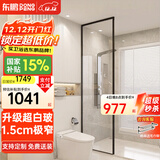 东鹏（DONGPENG）淋浴房超白长虹玻璃淋浴隔断卫生间隔断屏风干湿分离半隔断浴屏 700*2000超白钢化玻璃 现货