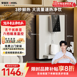 安吉尔壁挂式家用超薄管线机净饮机大流量6档温控数显 节能加热直饮水一体机 Y3611BK-G w白色